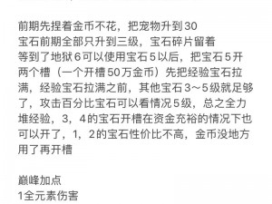 猎魂觉醒前期开荒攻略：快速上手，轻松开局的小技巧