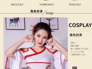 丰满岳妇乱一区二区三区：高品质情趣内衣，让你欲罢不能