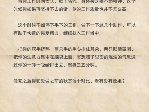 日日干，为何如此疲惫？如何摆脱疲劳，恢复精力？