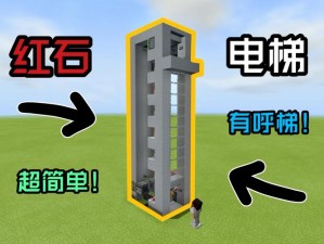 从零开始打造《我的世界》红石高空多层收割机：详细视频教程