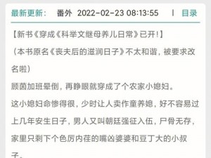 如何解决 LVL 大哥弟媳的古言骨生迷顾菌问题？