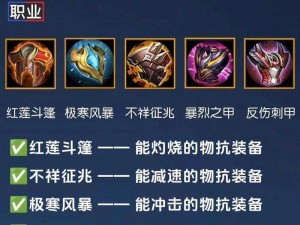 《2022年LOL S12蛇女最新出装顺序推荐》——以实战效果为基准的装备选择指南