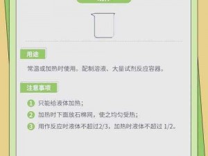 烧杯app操作指南：如何轻松清空并重新开始烧杯游戏