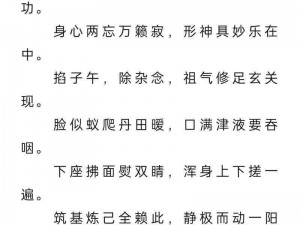 双修中的交而不泄修炼方法是怎样的？有哪些注意事项？