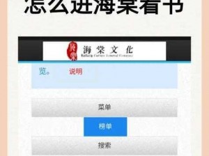 海棠文学城为什么进不去？如何解决？