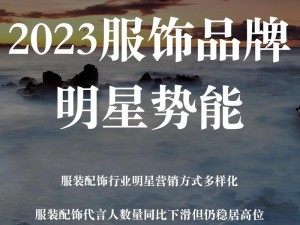 2023 国精产品一二二线眀星，给你带来全新的视觉体验