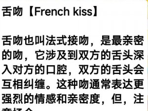 男朋友把舌头都伸进我的嘴巴里、男朋友在接吻时将舌头伸进我嘴里，我该怎么办？