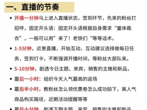 成1人视频直播【如何在成 1 人视频直播中提升观众互动体验？】