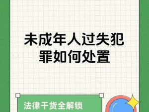 未满十八岁打人是否与满十八时有区别？为什么-如何判断？