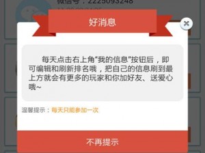 关于天天酷跑刷金币违规行为的有效解决办法探讨