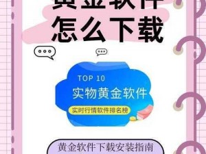 黄金网站 app 免费下载，看资讯、读小说、玩游戏，尽在其中