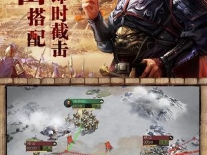 三国志战略版：料敌先机计策深度解析与实战应用探索