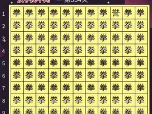 汉字找茬王第170关攻略详解：通关技巧与难点解析