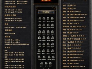 《呼啸战神 3》符文魔法资料大全：预言魔法的神秘力量