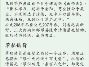 诸葛亮在全民闯天下中的表现如何？玩法分析带你一探究竟