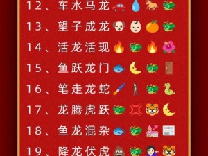 疯狂猜成语揭秘：双箭头背后的答案揭晓