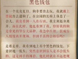 海龟蘑菇汤：复仇之信背后的惊人秘密