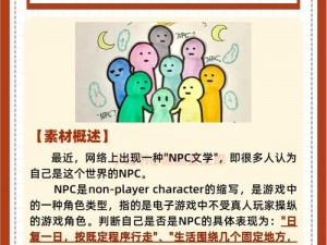 在射爆 npc 对 npc 为所欲为的世界中体验极致游戏快感