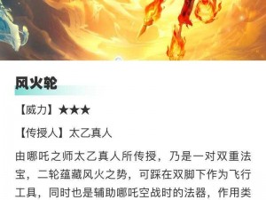 《西游降魔篇动作版封神榜打法秘籍，赢取元气奖励》