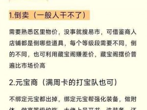 倩女幽魂手游商人赚钱养家指南：掌握这些实用技巧，轻松实现财富自由