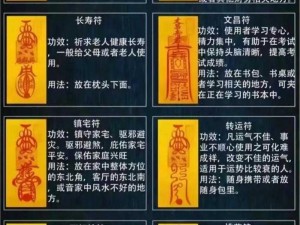 阴阳师手游 SSR 画符秘籍：如何提高出符率的实用技巧