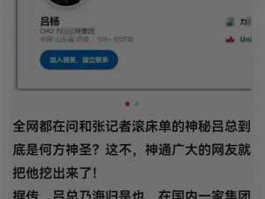 为什么张警官大战吕总图片会引起广泛关注？如何获取这些图片？有哪些方法可以避免看到这类图片？