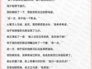 白少洁第 1 一 40 章目录笔趣阁：免费提供精彩小说阅读