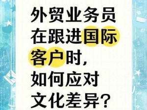 美国人与欧洲人有哪些文化差异？如何更好地理解和沟通？