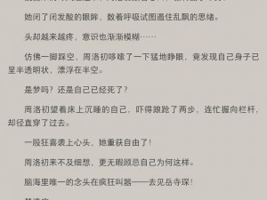 岳的生理需要,如何满足岳的生理需要？