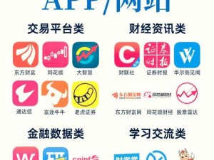 免费行情网站app大全(免费行情网站 app 大全，快速获取实时行情资讯)