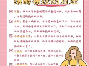 女生喊疼正常吗？生理痛、运动伤、心理创伤，如何应对？