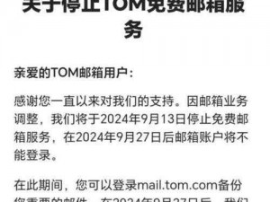 tom39 永久网址为什么不能用了？如何找到可用的 tom39 网址？