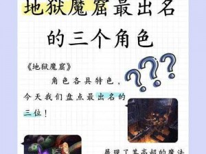 《深入魔窟：探险者指南》