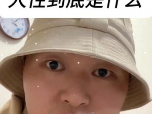 真人做人试看120分钟【探寻人性的深度：真人做人试看 120 分钟】