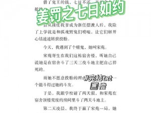 如何看待用姜刑罚小作文微博？这种刑罚是否合理？