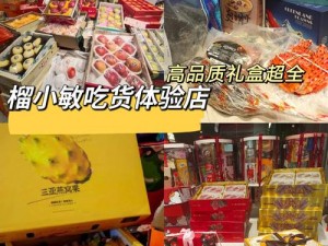 国精产品一二三区，满足不同需求的高品质之选