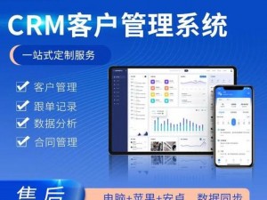 成免费 crm 软件：提升客户管理效率的绝佳选择