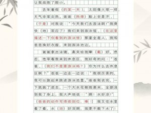 小红输了被小明整1000字作文 实力悬殊小红输了被小明整得好惨