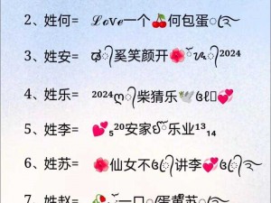 17c一起草最新网名【17c 一起草最新网名大揭秘，你绝对想不到的创意】