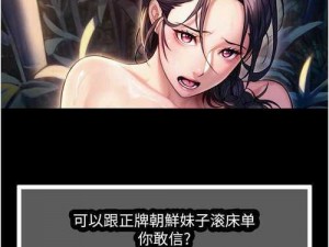 土豪漫画画免费读漫画下拉-土豪漫画画免费读漫画下拉，精彩内容等你发现