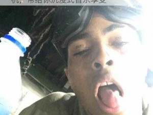 XXXTentacionOUS 高音质无损音乐耳机，带给你沉浸式音乐享受