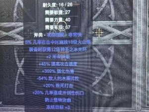 暗黑破坏神 3MF 值作用解析：提升游戏体验的关键