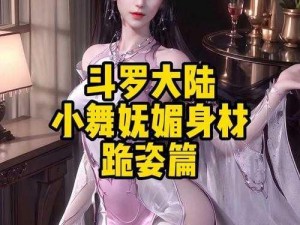 小舞同人  在线观看安全吗？如何保障观看体验？