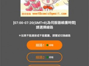 JMCOMIC 传送门——热门漫画免费在线看