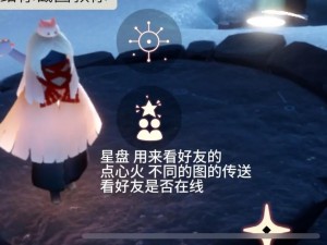 光遇星盘心火无法点燃的原因探究：游戏机制技术还是其他原因？