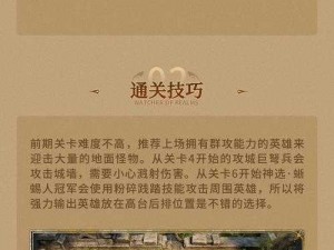 《奇想战记新手宝典：探索奇幻世界的玩法指南》