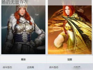 《黑色沙漠手游》女武神技能大揭秘：掌控战场的无敌存在