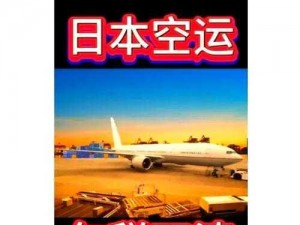 日本 FBA 专线双清是怎样解决跨境电商痛点的？