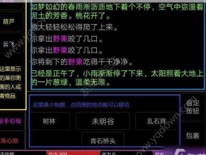 江湖英雄传 mud：性格选择攻略与推荐