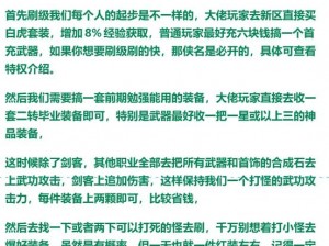 热血江湖手游随从全攻略：掌握所有角色助你轻松刷图攻略秘籍